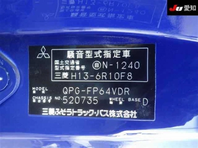 MITSUBISHI FUSO SUPER GREAT