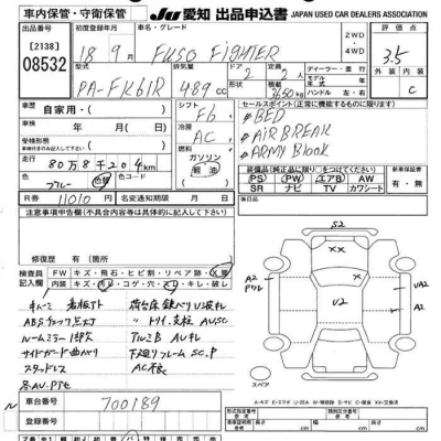 MITSUBISHI FUSO FIGHTER