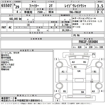 MITSUBISHI FUSO FIGHTER