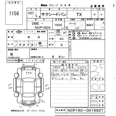 TOYOTA SUCCEED WAGON
