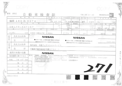 NISSAN NV100 CLIPPER