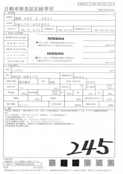 NISSAN NV100 CLIPPER