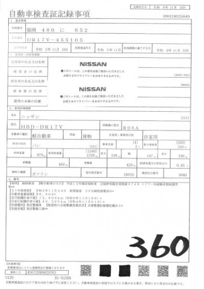 NISSAN NV100 CLIPPER