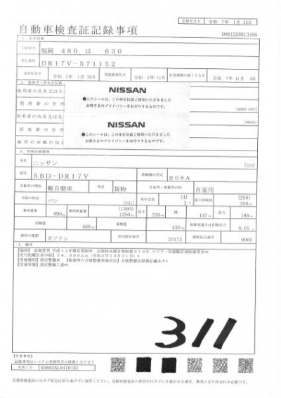 NISSAN NV100 CLIPPER