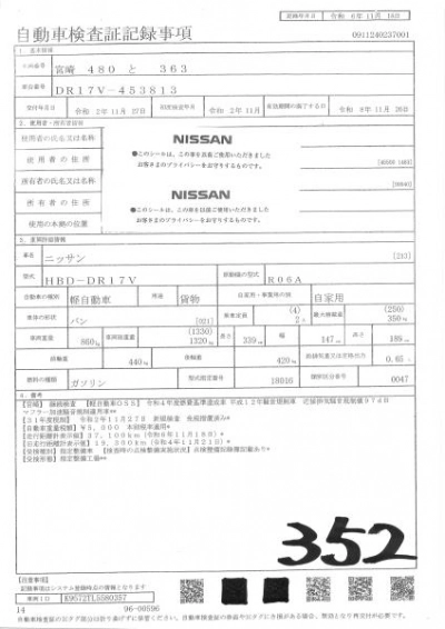 NISSAN NV100 CLIPPER