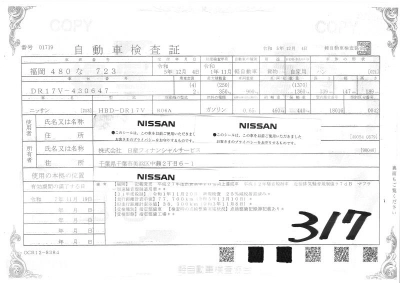 NISSAN NV100 CLIPPER