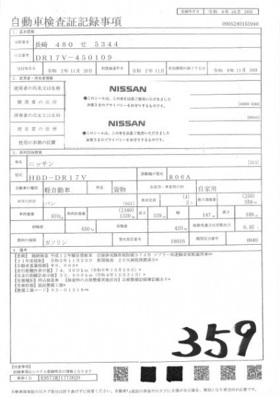 NISSAN NV100 CLIPPER