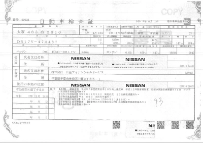 NISSAN NV100 CLIPPER