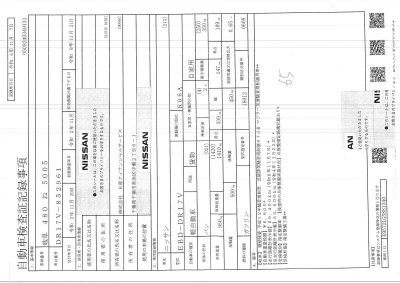 NISSAN NV100 CLIPPER