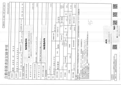 NISSAN NV100 CLIPPER