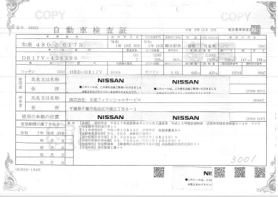 NISSAN NV100 CLIPPER