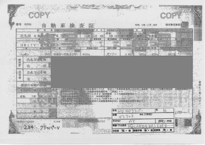 NISSAN NV100 CLIPPER