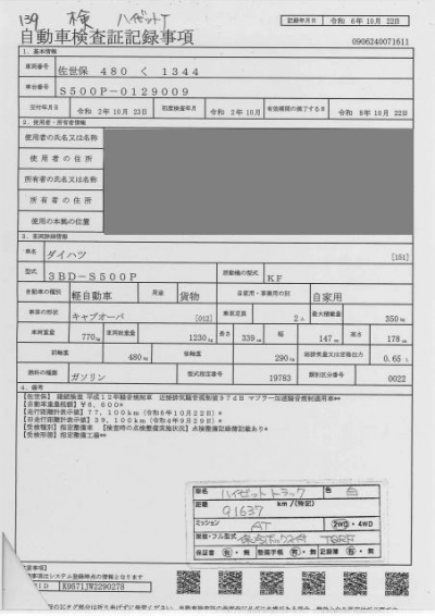 DAIHATSU HIJET TRUCK