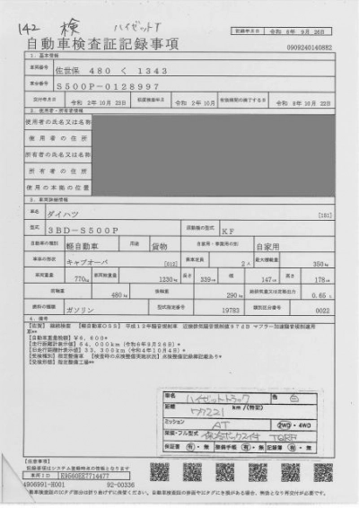 DAIHATSU HIJET TRUCK