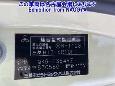 MITSUBISHI FUSO SUPER GREAT