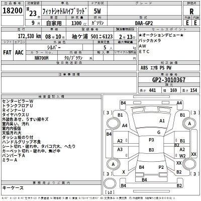 HONDA FIT SHUTTLE HYBRID