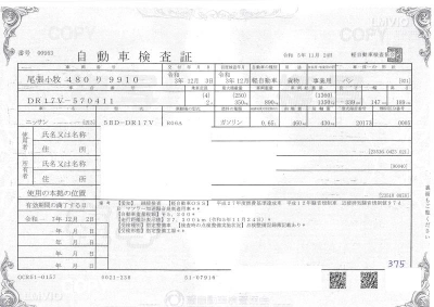 NISSAN NV100 CLIPPER