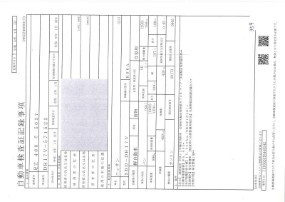 NISSAN NV100 CLIPPER