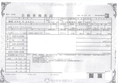 NISSAN NV100 CLIPPER