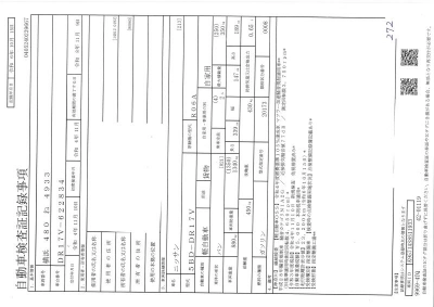 NISSAN NV100 CLIPPER