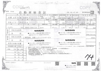 NISSAN NV100 CLIPPER