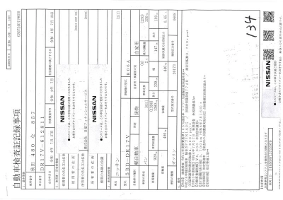 NISSAN NV100 CLIPPER