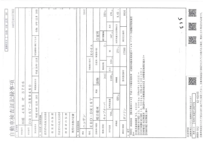 NISSAN CLIPPER TRUCK