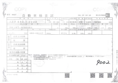 NISSAN CLIPPER TRUCK