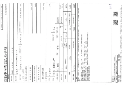 NISSAN NV100 CLIPPER