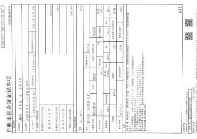 NISSAN NV100 CLIPPER