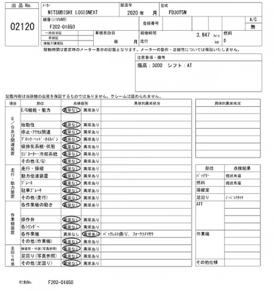 MITSUBISHI LOGISNEXT