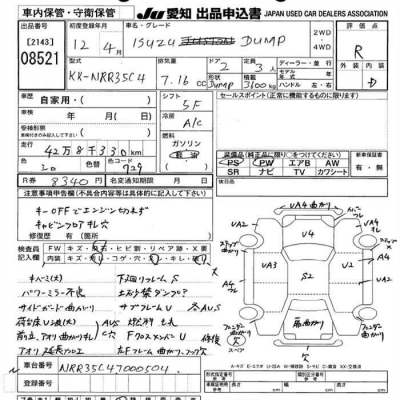 ISUZU FORWARD JUSTON DUMP