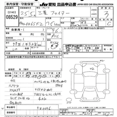 MITSUBISHI FUSO FIGHTER