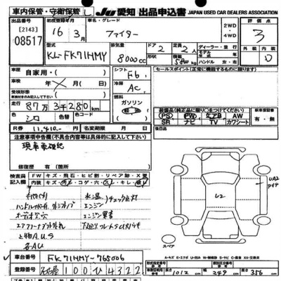 MITSUBISHI FUSO FIGHTER
