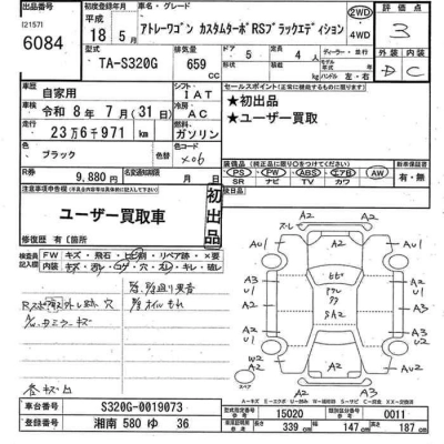 DAIHATSU ATRAI WAGON
