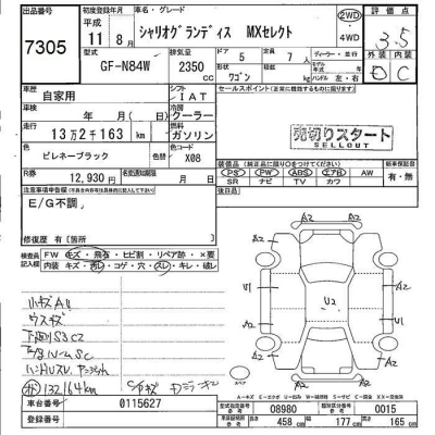 MITSUBISHI CHARIOT GRANDIS