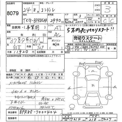 NISSAN DIESEL (UD) CONDOR