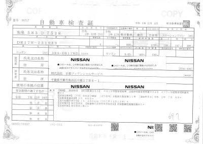 NISSAN NV100 CLIPPER RIO