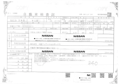 NISSAN NV100 CLIPPER RIO