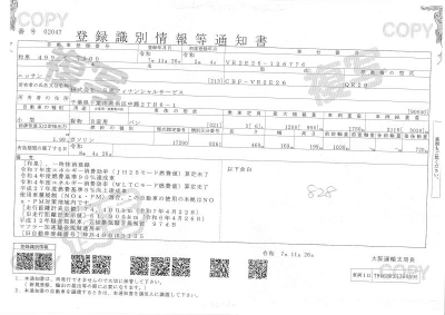 NISSAN NV350 CARAVAN