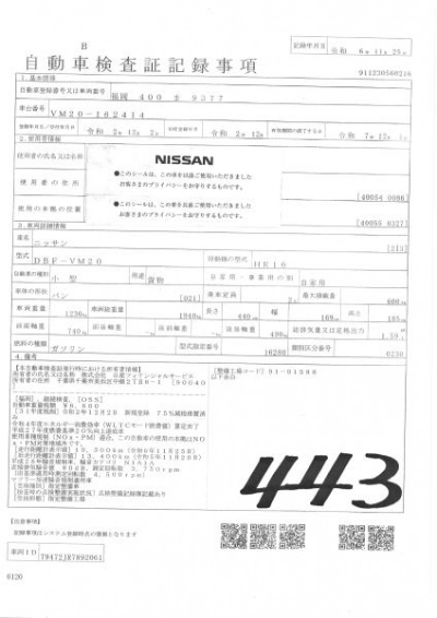 NISSAN NV200 VANETTE VAN