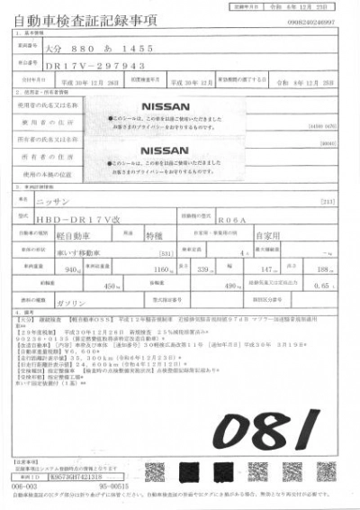 NISSAN NV100 CLIPPER