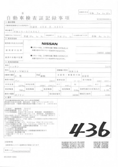 NISSAN NV200 VANETTE VAN