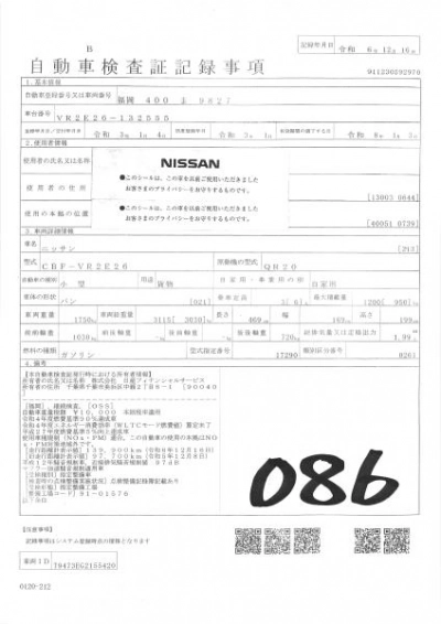 NISSAN NV350 CARAVAN