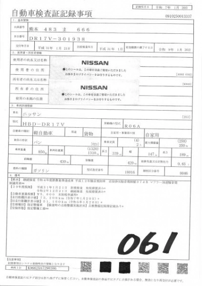 NISSAN NV100 CLIPPER