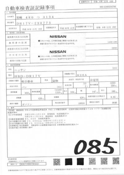 NISSAN NV100 CLIPPER