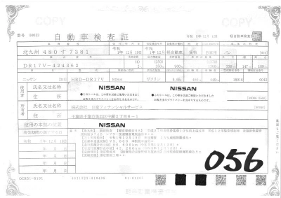 NISSAN NV100 CLIPPER