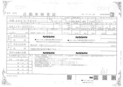 NISSAN NV100 CLIPPER