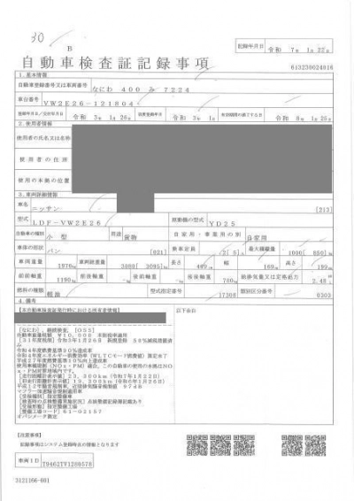 NISSAN NV350 CARAVAN