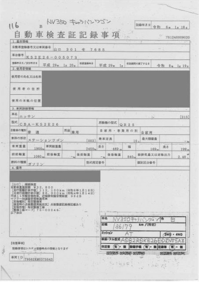 NISSAN NV350 CARAVAN WAGON